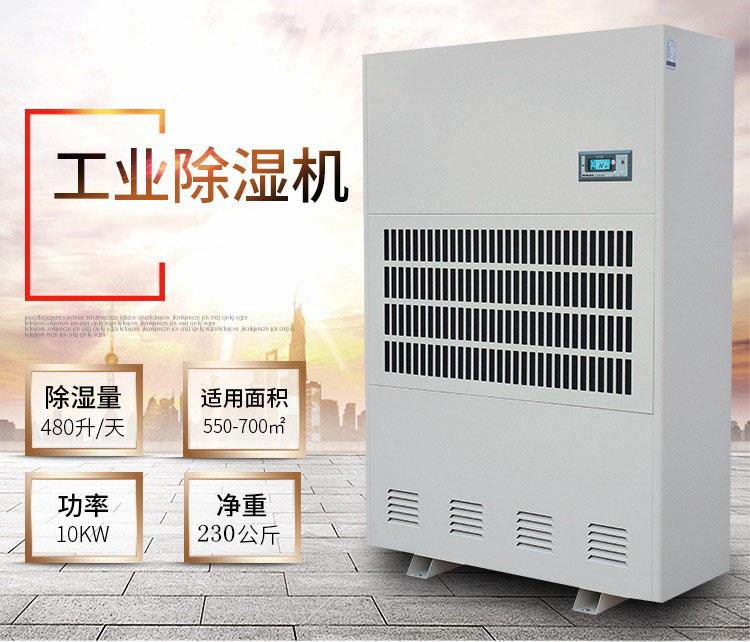 別等到滿地的積水，才去買除濕機