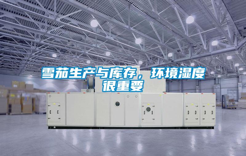 雪茄生產與庫存，環境濕度很重要